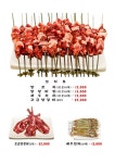 동북양꼬치 오늘도여기서