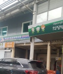 의정부청과야채시장 관리사무소