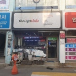디자인클럽