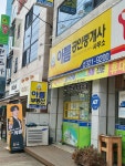 아름공인중개사사무소