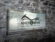 혼다코리아 모터사이클 노원점