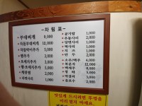 의정부부대찌개