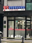 웰컴공인중개사사무소