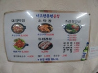 내고향문현곱창