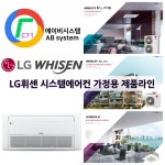 부산시스템에어컨 에이비시스템