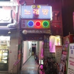 현대프라자2