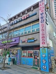호반사랑공인중개사사무소