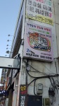 통통동전노래연습장 대명동계대점