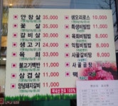 사직명가