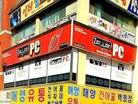 잘란pc방