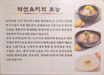 약선진가삼계탕