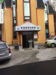 중앙동복지회관