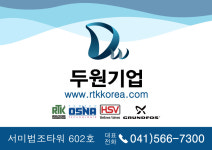 두원기업