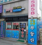 호반사랑공인중개사사무소
