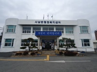 사남면행정복지센터