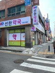 선한약국