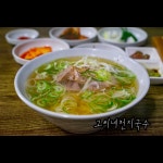 고씨네천지국수 올레시장본점