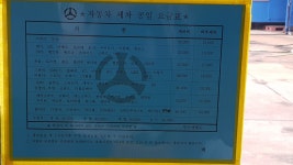 경인세차장