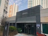 은계브리즈힐아파트 관리사무소