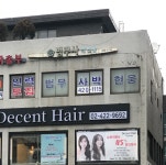법무사박현웅사무소