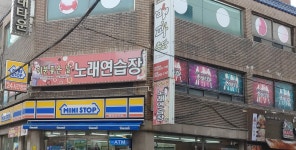 기분좋은날노래연습장