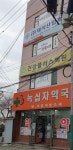 건강플러스의원