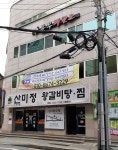 대연문무태권도장