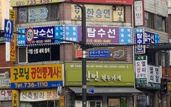 탑수선