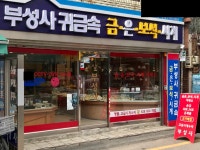 부성사