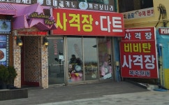 대박전자오락실
