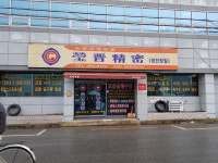 영진정밀