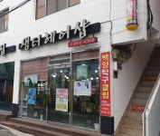 샘터헤어샵