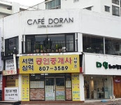 서면삼익공인중개사사무소