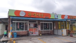 환영식당