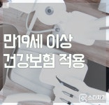 스타치과 의원