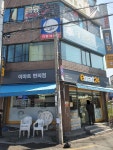 이마트24 대구산격점