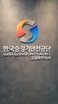 한국승강기안전공단 고양파주지사