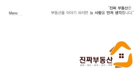 진짜공인중개사사무소
