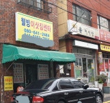 웰빙이삿짐센타