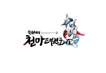 한국체대 천마태권도