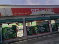 하정유통빛고을마트