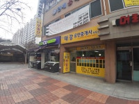 산남태강공인중개사사무소