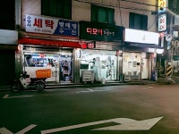 수경사세탁