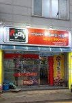 신떡 왜관점