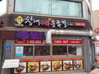창대매운족발