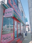 토치미 하소점