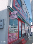 토치미 하소점