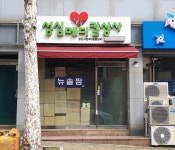 성심메디칼상사