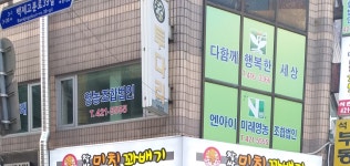 다함께행복한세상
