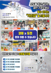 경희체육관